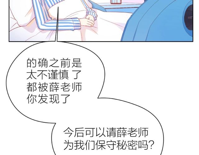第22话 我不能给他希望8