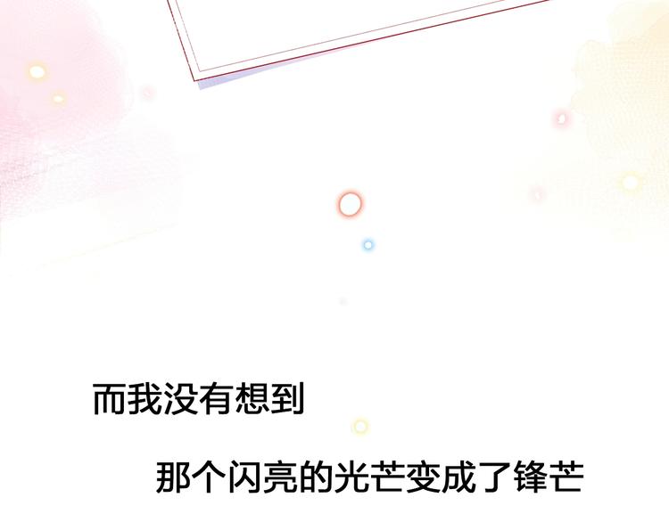 序章 触碰的旋律14