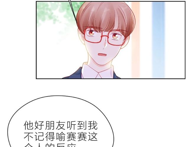 第22话 我不能给他希望76