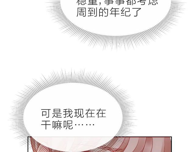第19话 真实的心意93