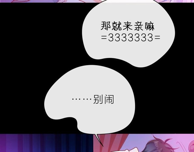 第32话 成年人的规则73