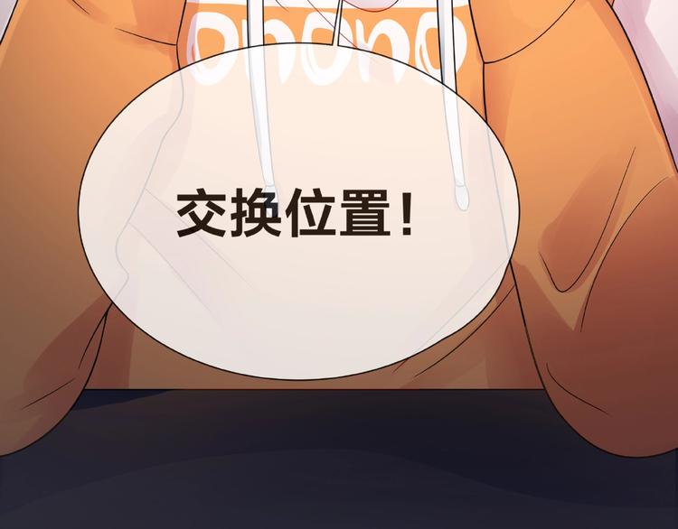 第1话 互换位置88