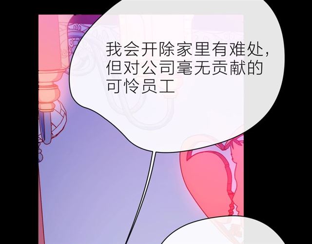 第32话 成年人的规则92