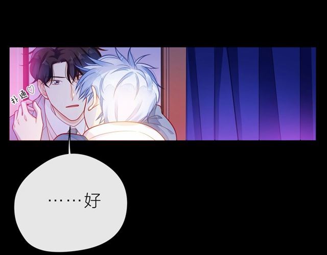 第32话 成年人的规则29