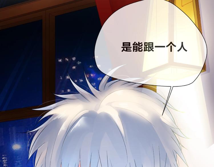 第1话 互换位置86