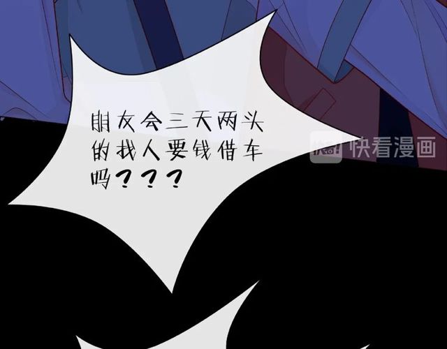第28话 真正的朋友59
