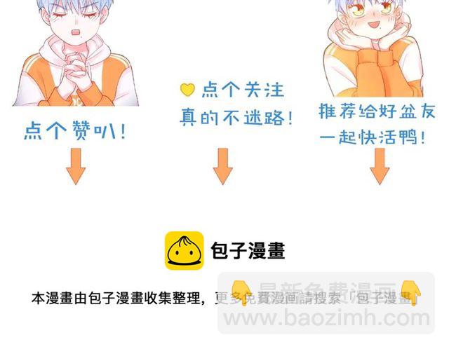 第29话 互换之后82