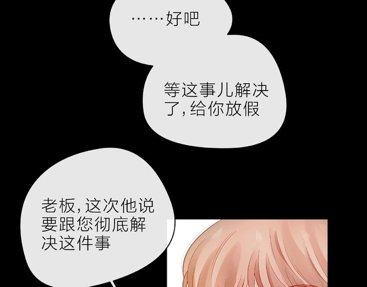 第7话 总裁的电话124
