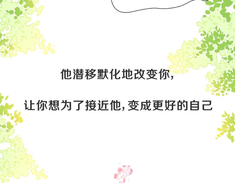 第1话 互换位置32