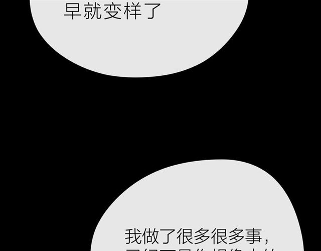 第32话 成年人的规则87