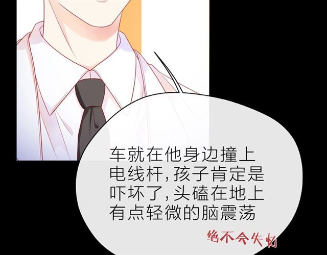 第17话 受伤后74
