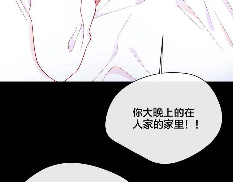 第6话 互换后的道歉148