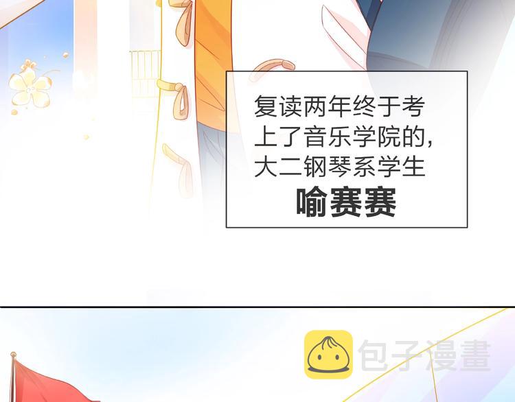 第1话 互换位置67