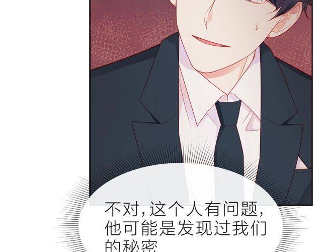 第16话 我们曾经认识吗？31