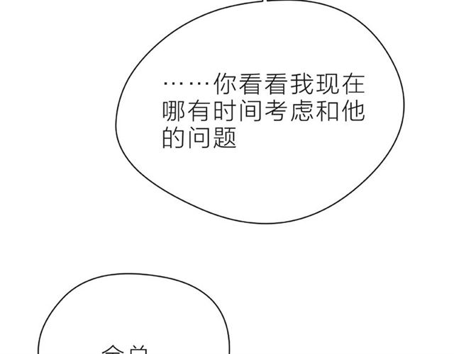 第31话 过夜111