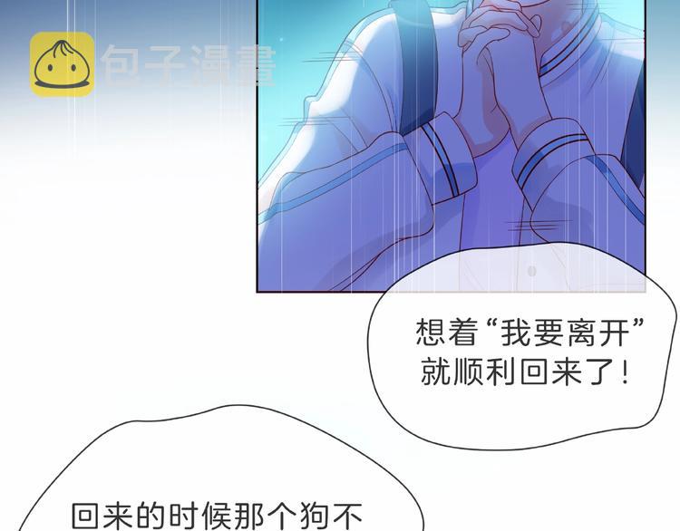 第1话 互换位置173