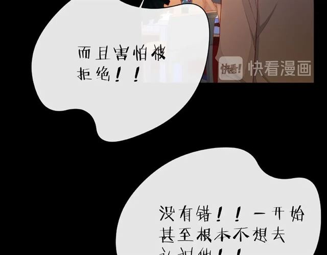 第29话 互换之后54