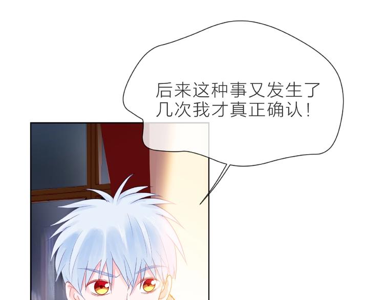 第1话 互换位置159
