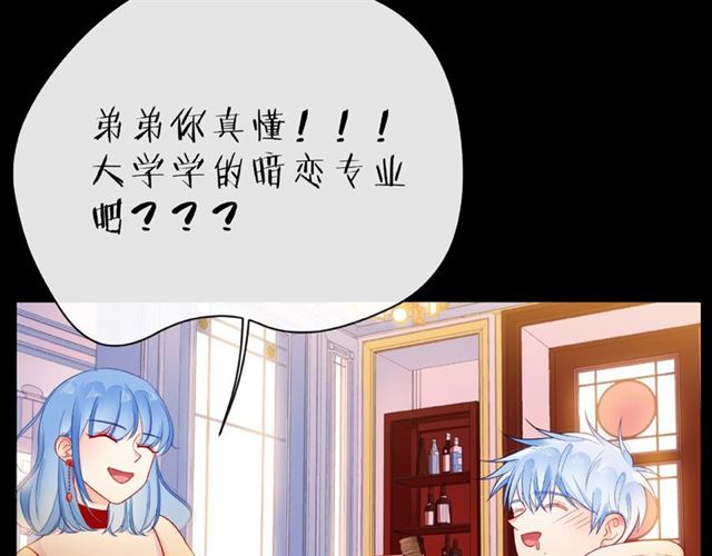 第29话 互换之后57