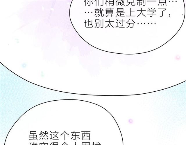 第18话 要暴露了？49