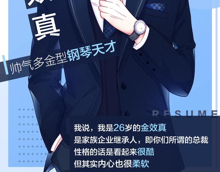 人物揭秘——金效真1