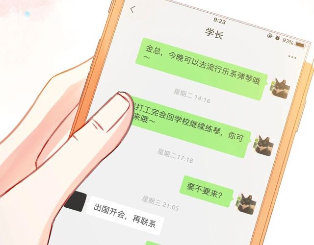 第27话 信息6