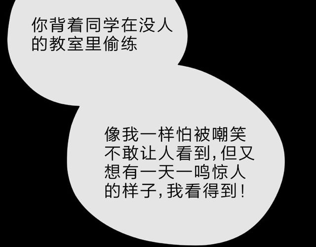 第28话 真正的朋友99