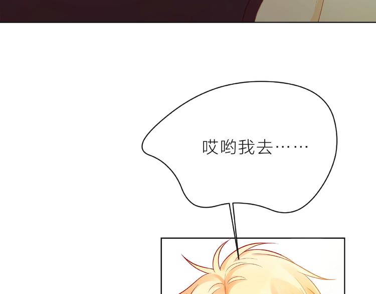 第6话 互换后的道歉86