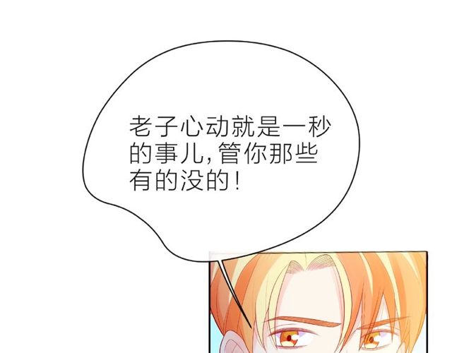 第12话 逛街99