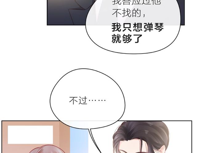第10话 总裁的计划11