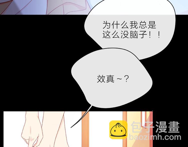 第6话 互换后的道歉96