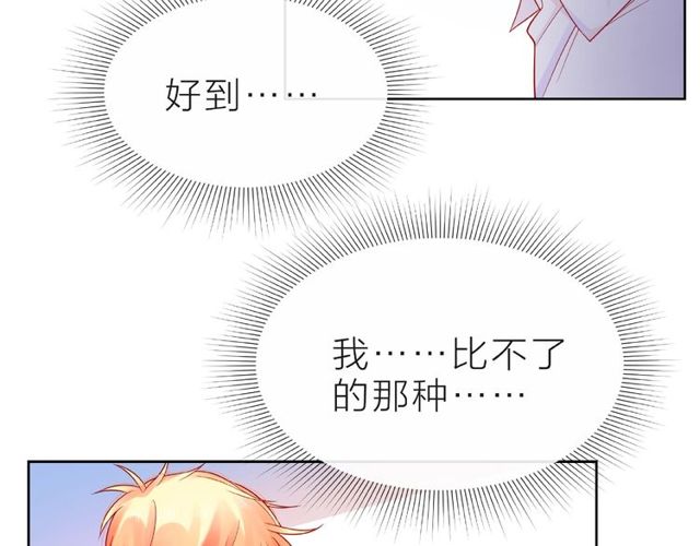 第19话 真实的心意75