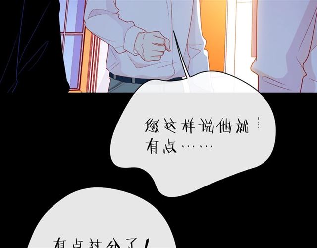 第18话 要暴露了？88