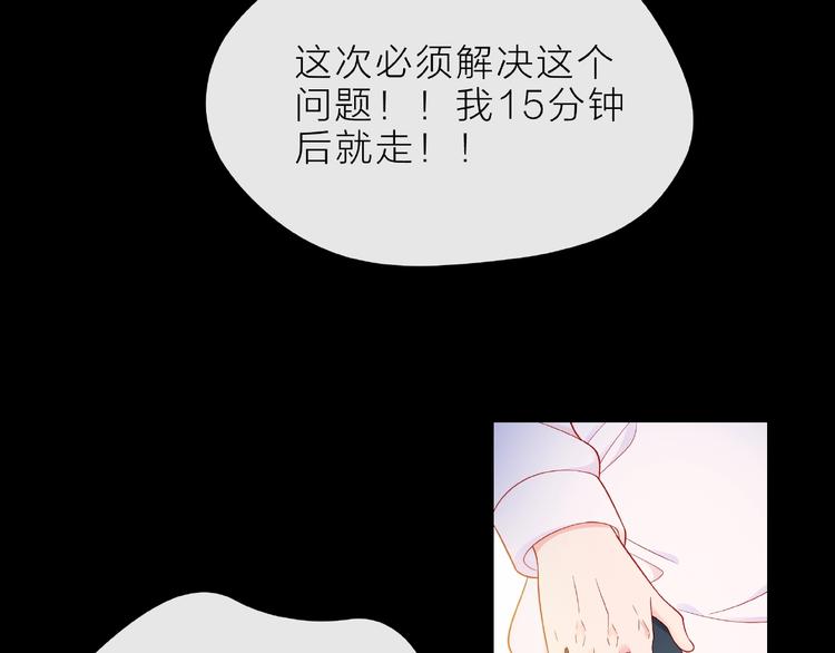 第6话 互换后的道歉139