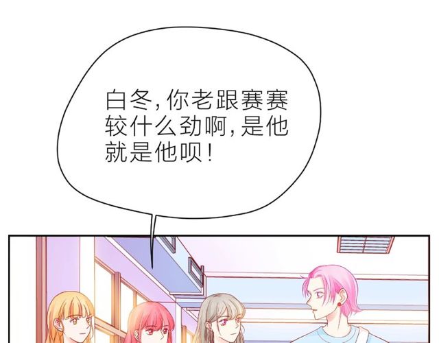 第13话 秘密要被发现了？79