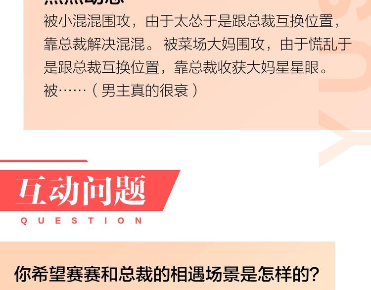 人物揭秘——喻赛赛4