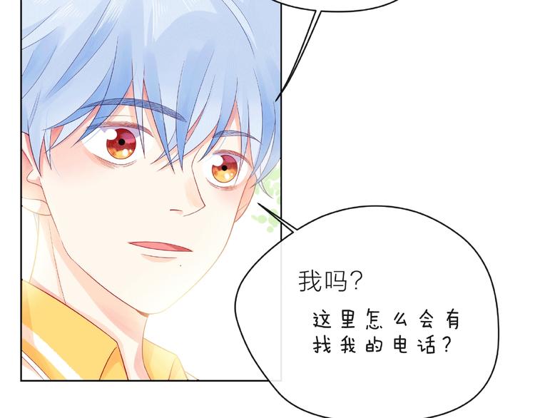 第7话 总裁的电话171
