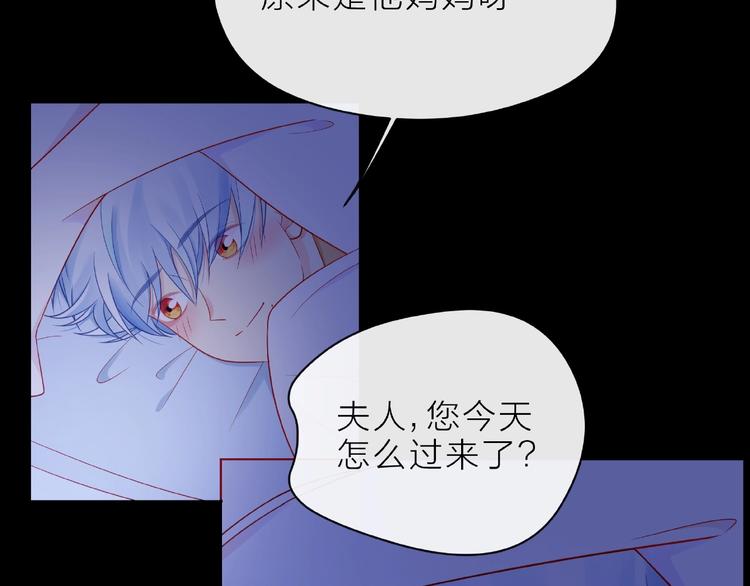 第6话 互换后的道歉106