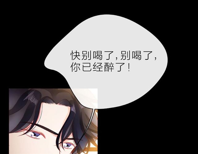 第30话 喝醉之后11