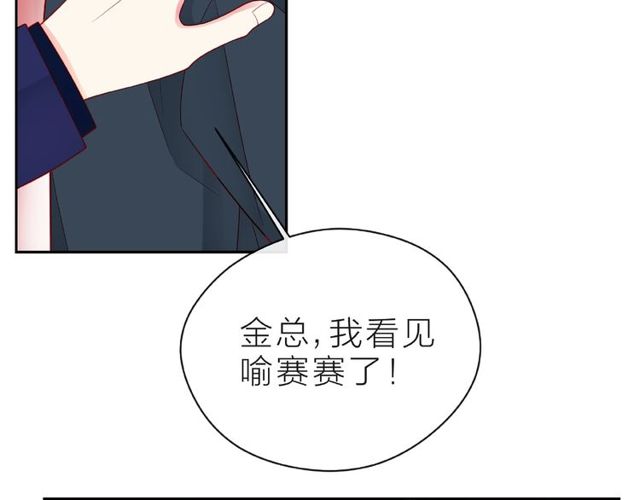第16话 我们曾经认识吗？88