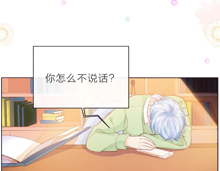 第9话 被发现了！123
