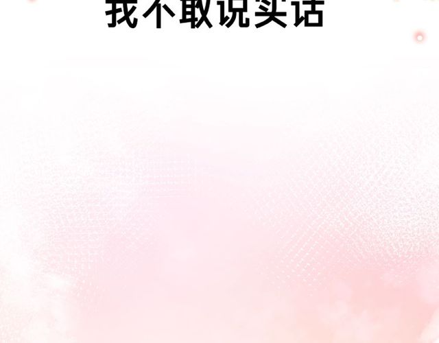 第24话 坦诚66