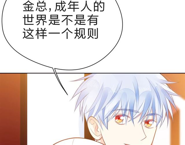 第32话 成年人的规则166
