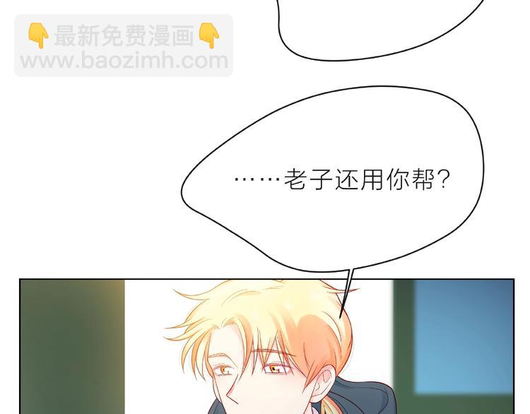 第6话 互换后的道歉80