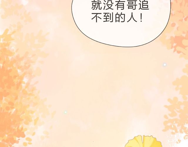 第24话 坦诚8