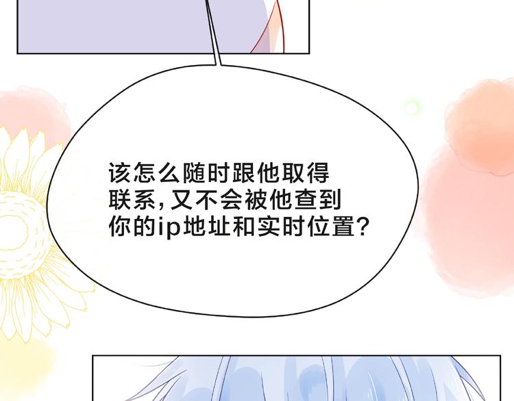 第8话 第一次视频电话115
