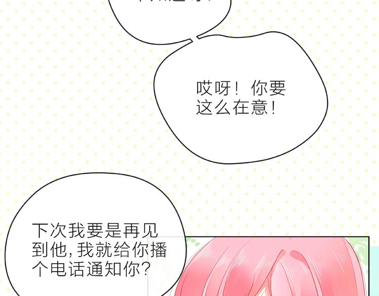 第7话 总裁的电话175