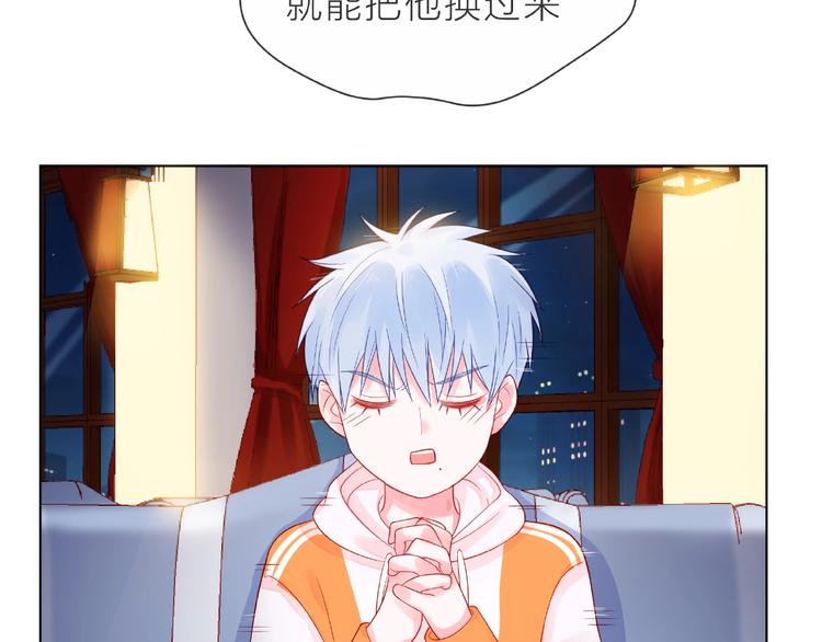 第1话 互换位置212