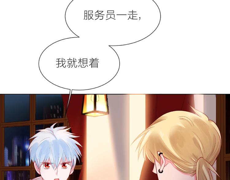第1话 互换位置143