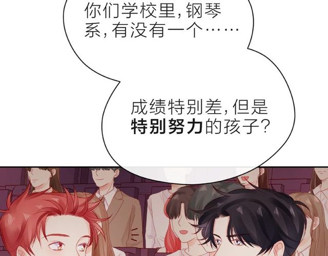 第16话 我们曾经认识吗？42